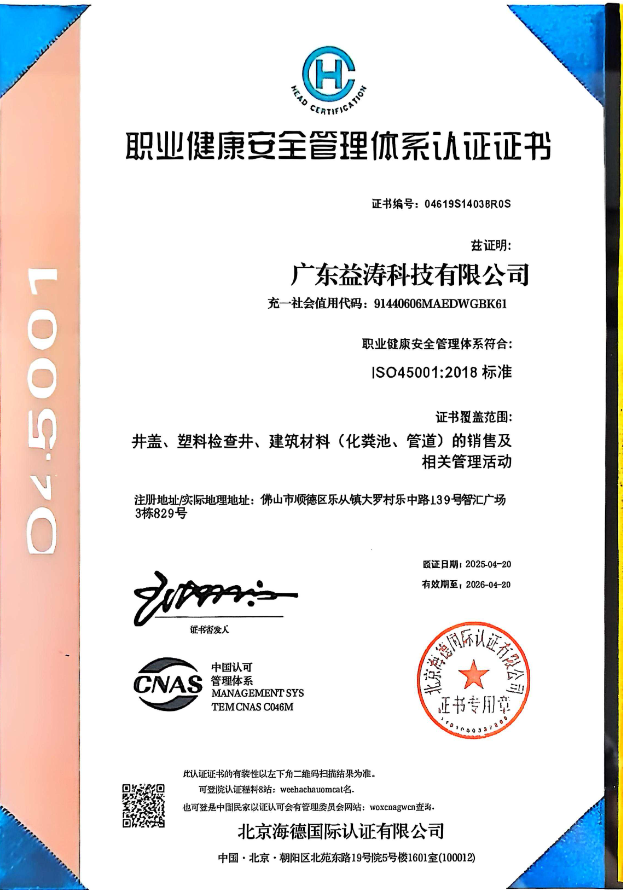 绥中荣誉证书