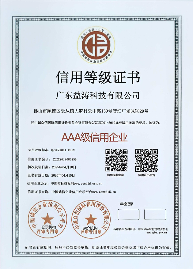绥中荣誉证书
