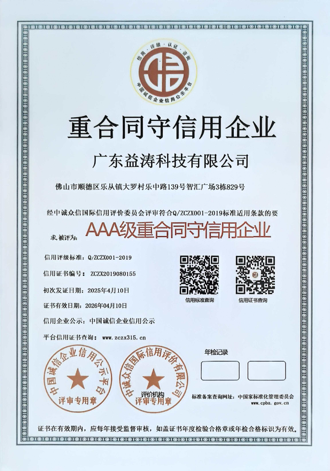 绥中荣誉证书