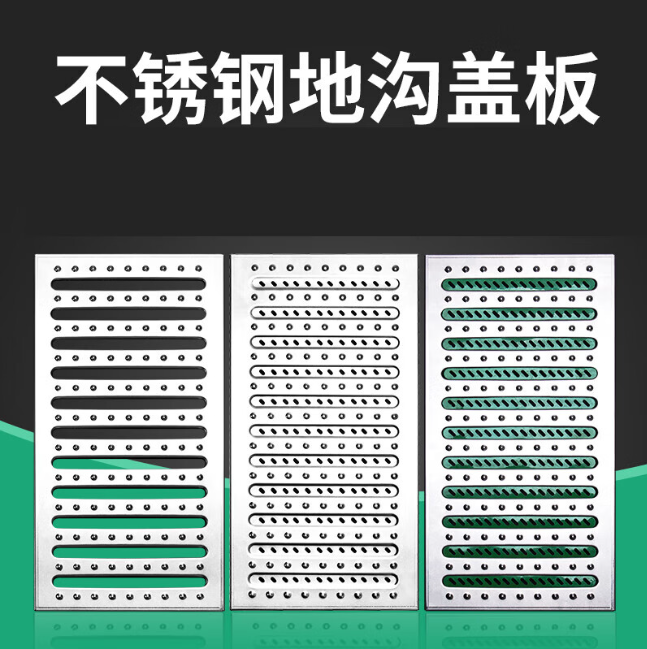 绥中不锈钢沟盖板展示