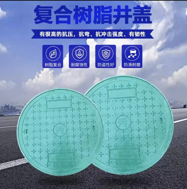 绥中树脂复合圆井展示